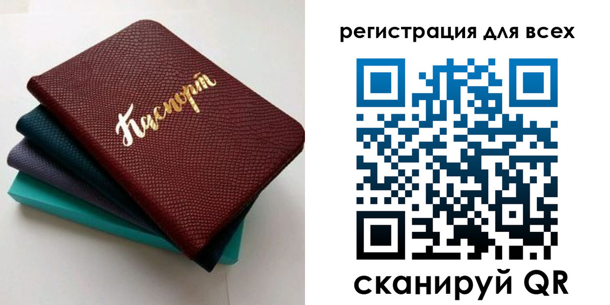 прописка ребенка в Пензе