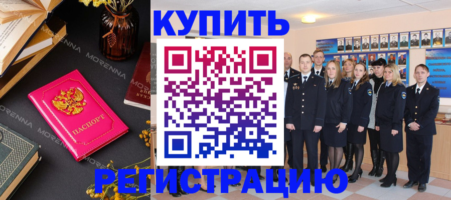 прописка гарантия в Пензе