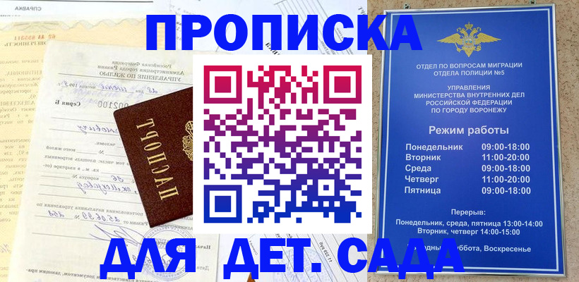 временная регистрация поиск в Пензе