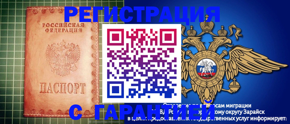 регистрация в Пензе