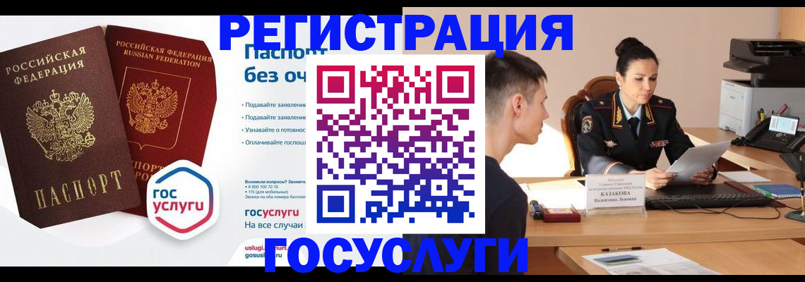 временная регистрация в Пензе